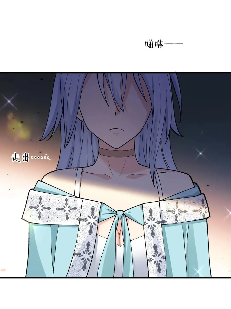 29 月亮的错误 第51页
