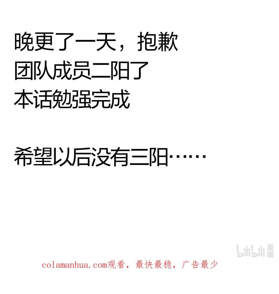 29 月亮的错误 第57页