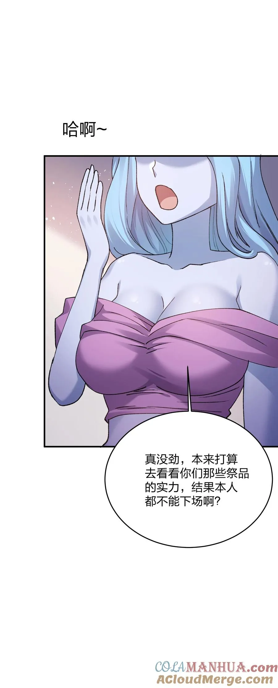 30 五位王者的专属祭品 第16页