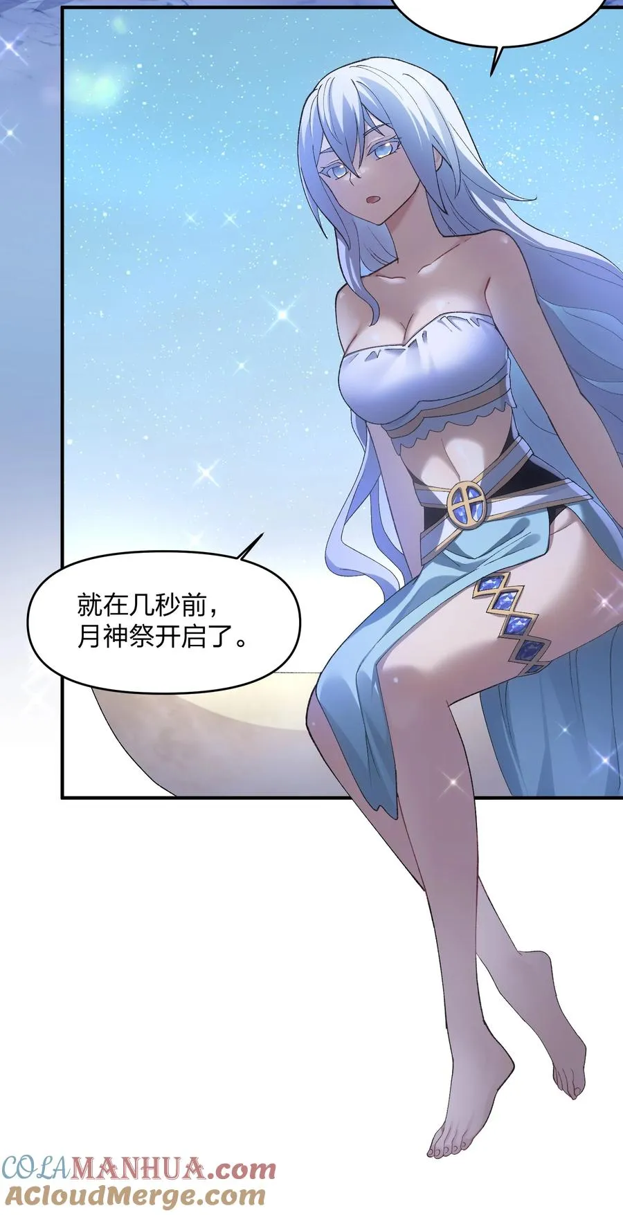 30 五位王者的专属祭品 第43页