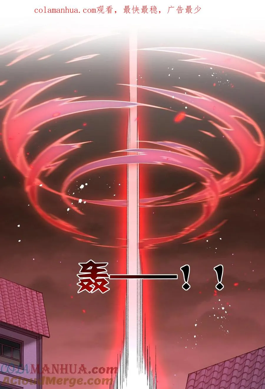 31 被抱着睡了？！ 第1页