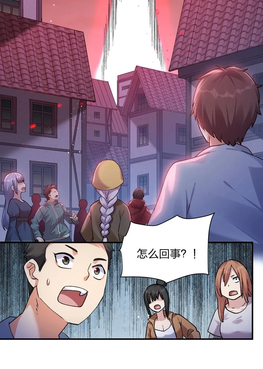 31 被抱着睡了？！ 第2页