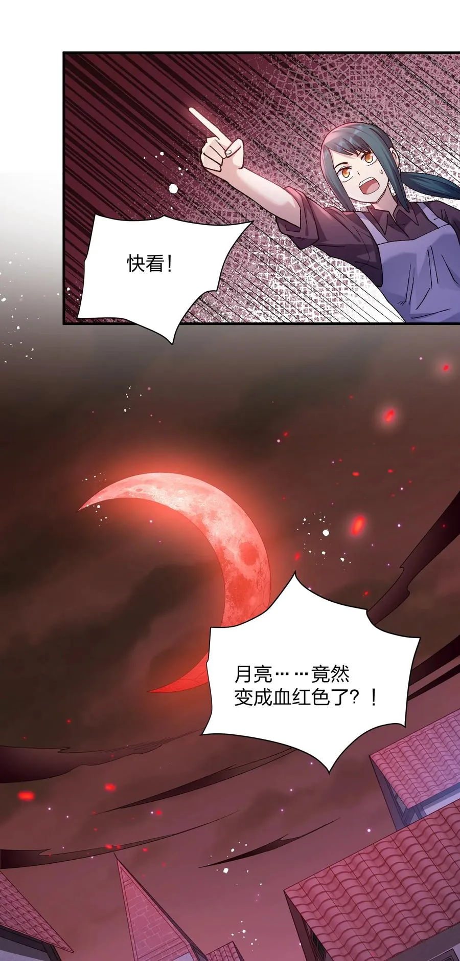 31 被抱着睡了？！ 第3页