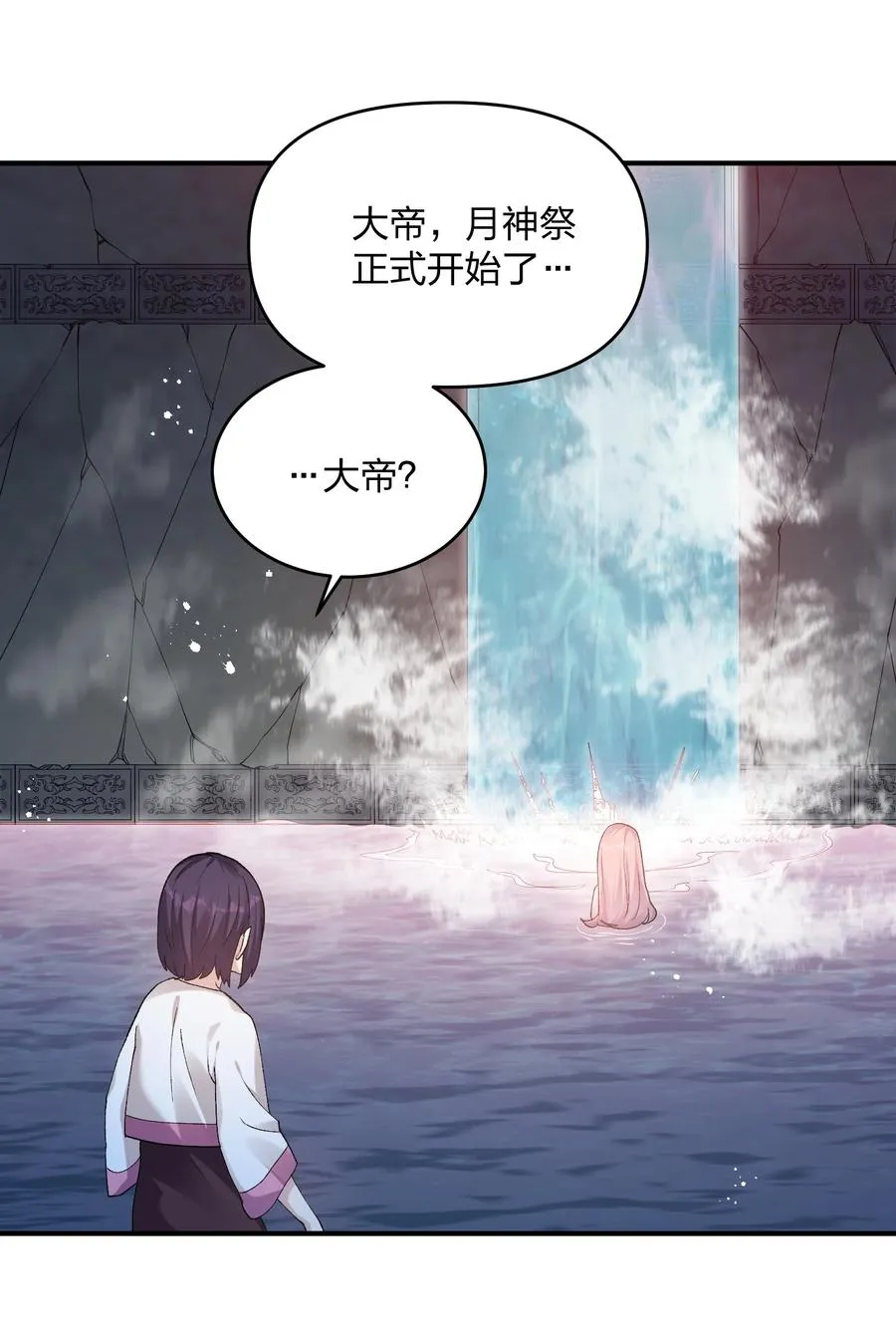 31 被抱着睡了？！ 第6页