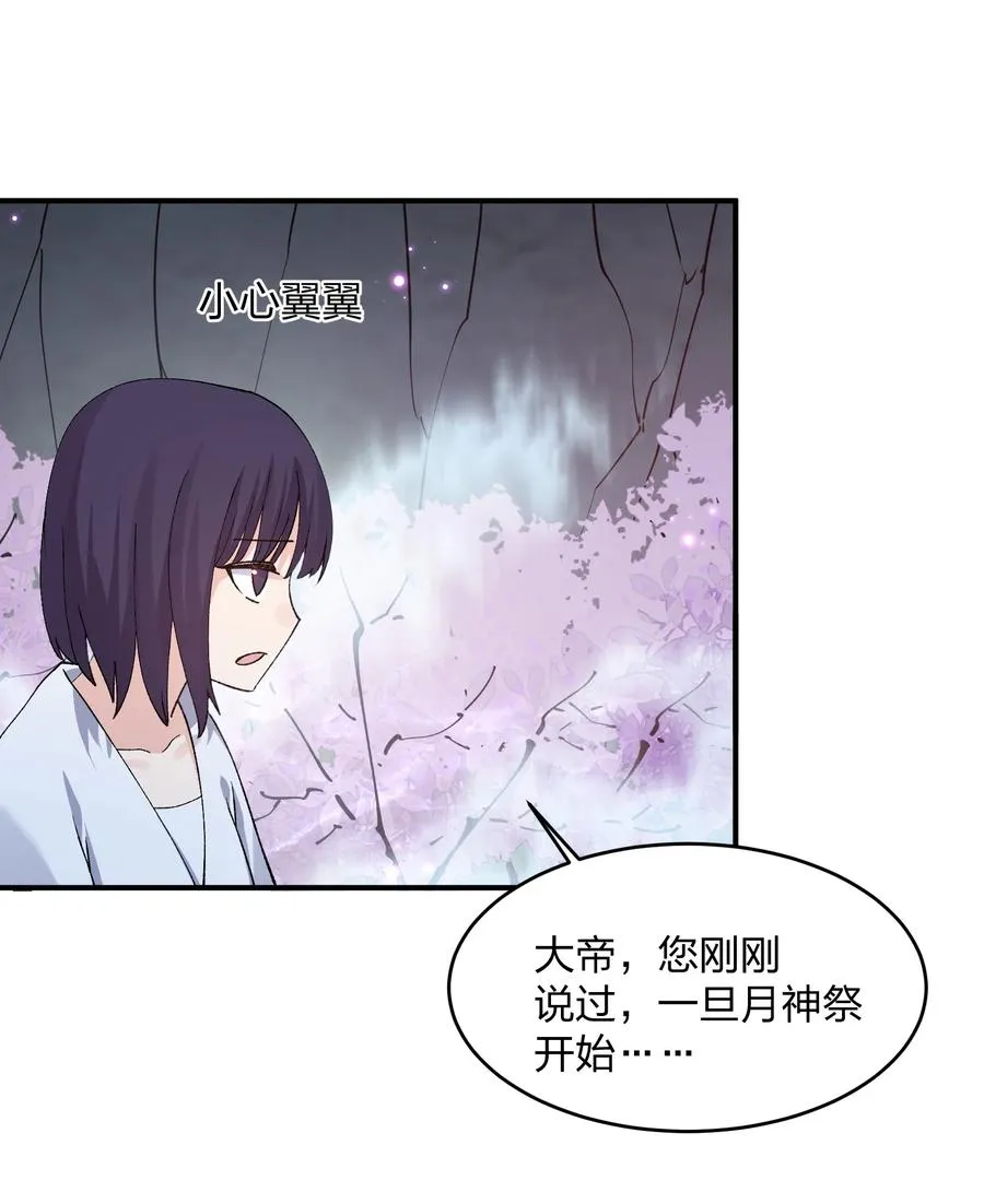 31 被抱着睡了？！ 第9页