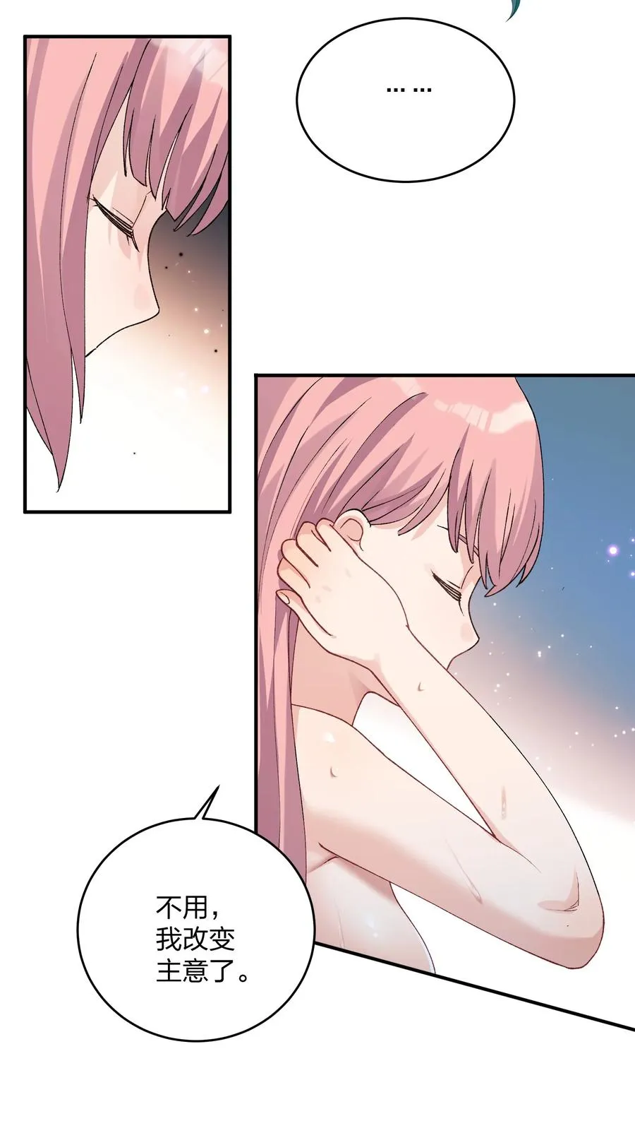 31 被抱着睡了？！ 第11页