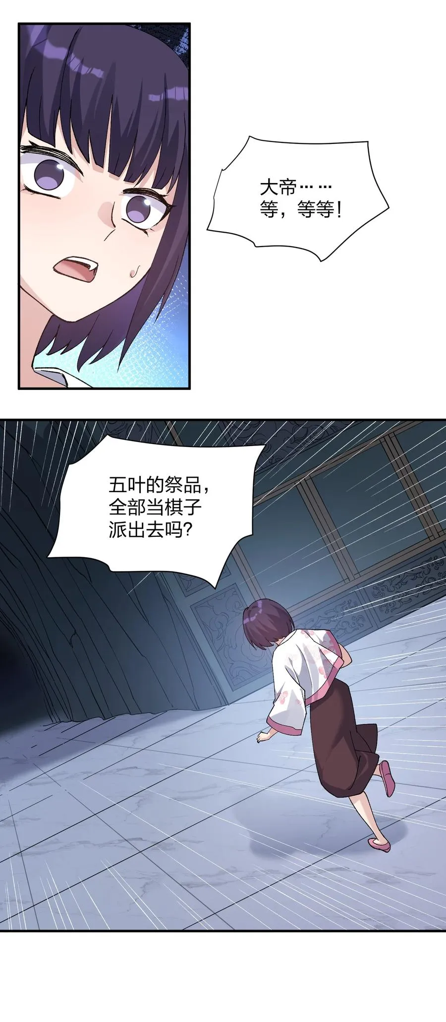 31 被抱着睡了？！ 第15页
