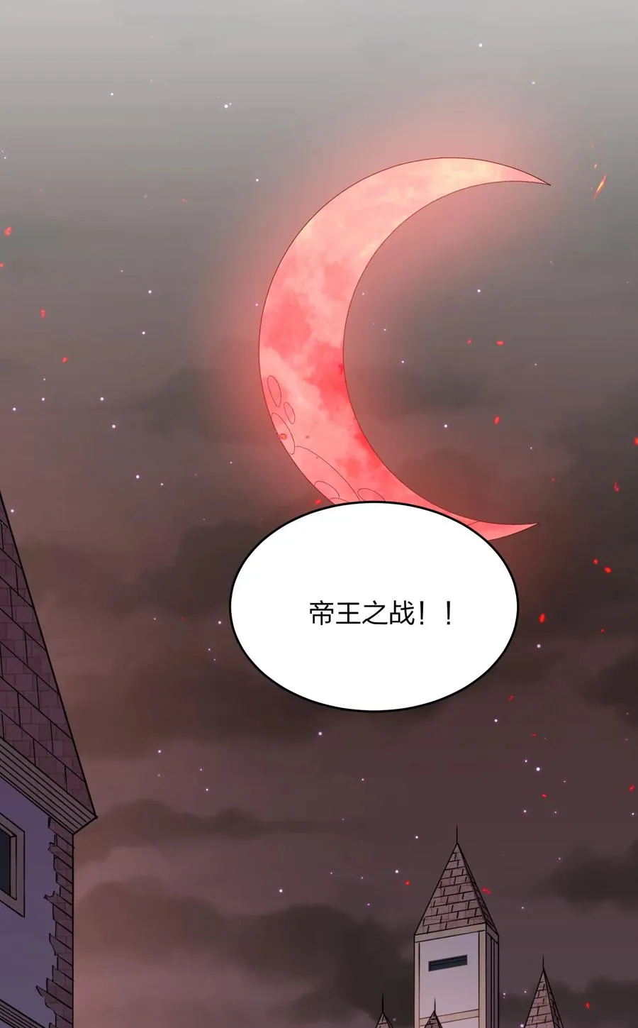 31 被抱着睡了？！ 第17页