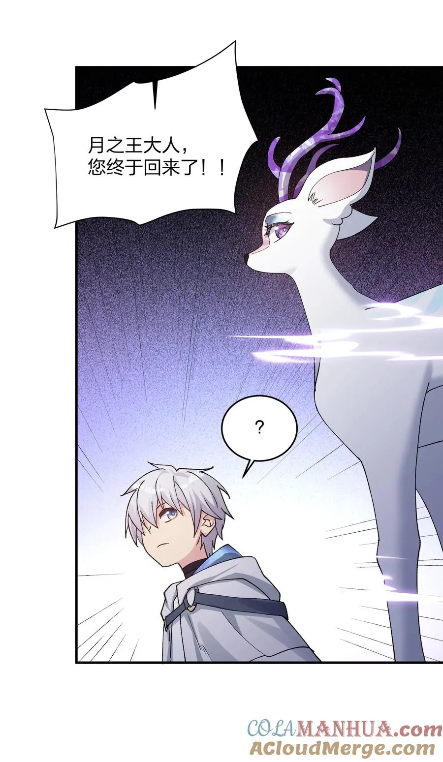 31 被抱着睡了？！ 第22页