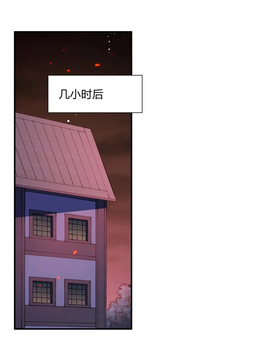 31 被抱着睡了？！ 第27页