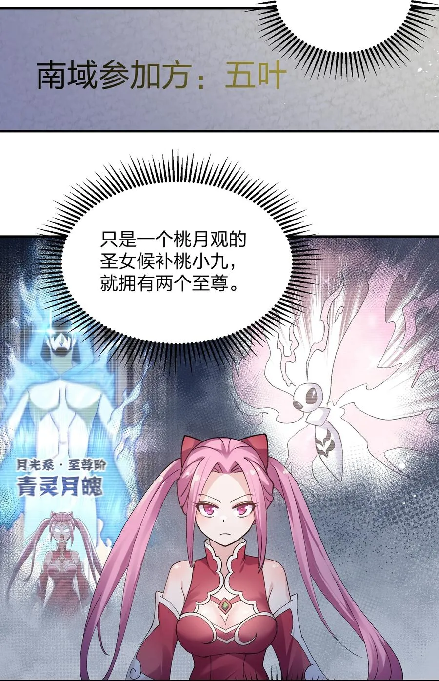 31 被抱着睡了？！ 第32页