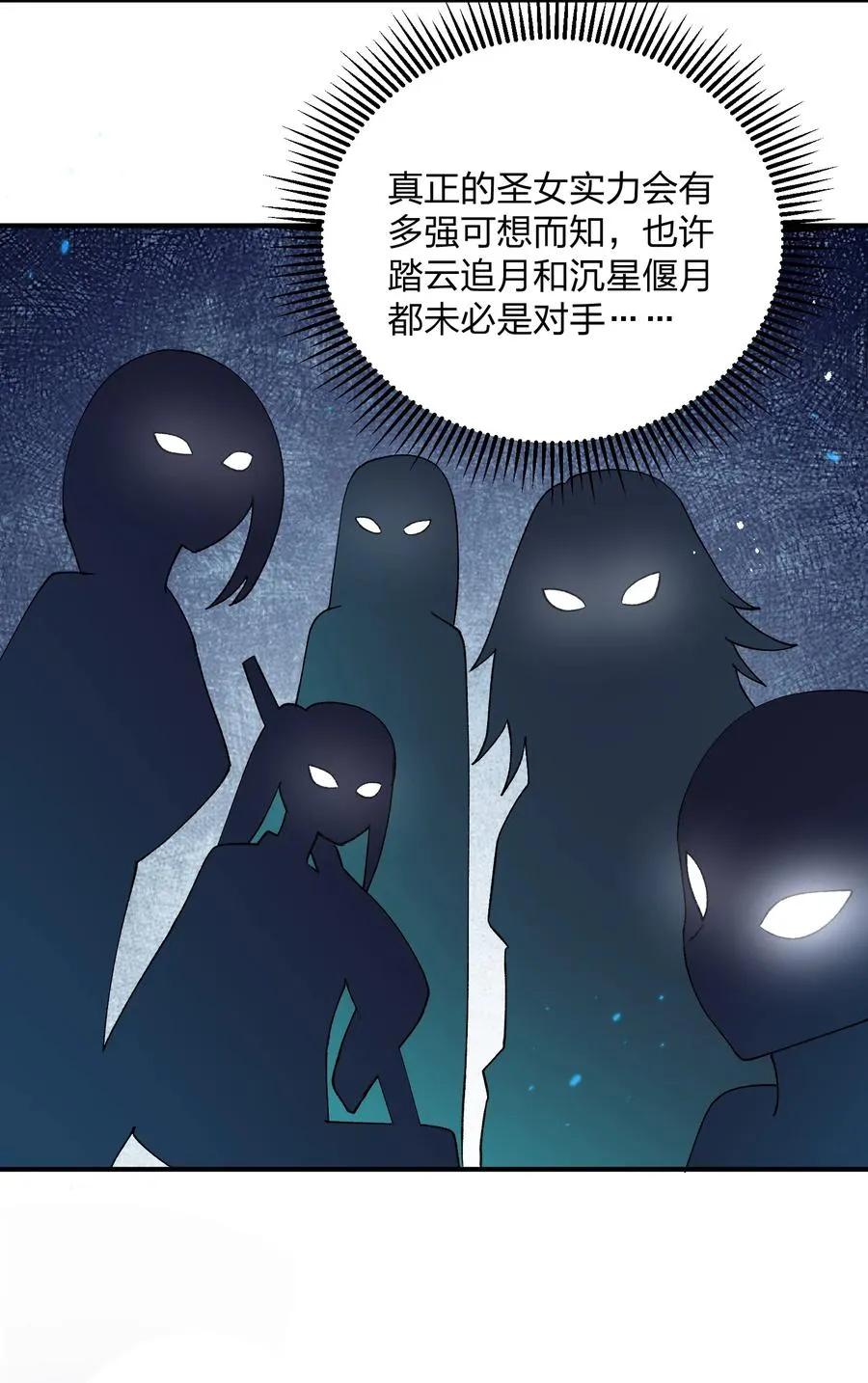 31 被抱着睡了？！ 第33页