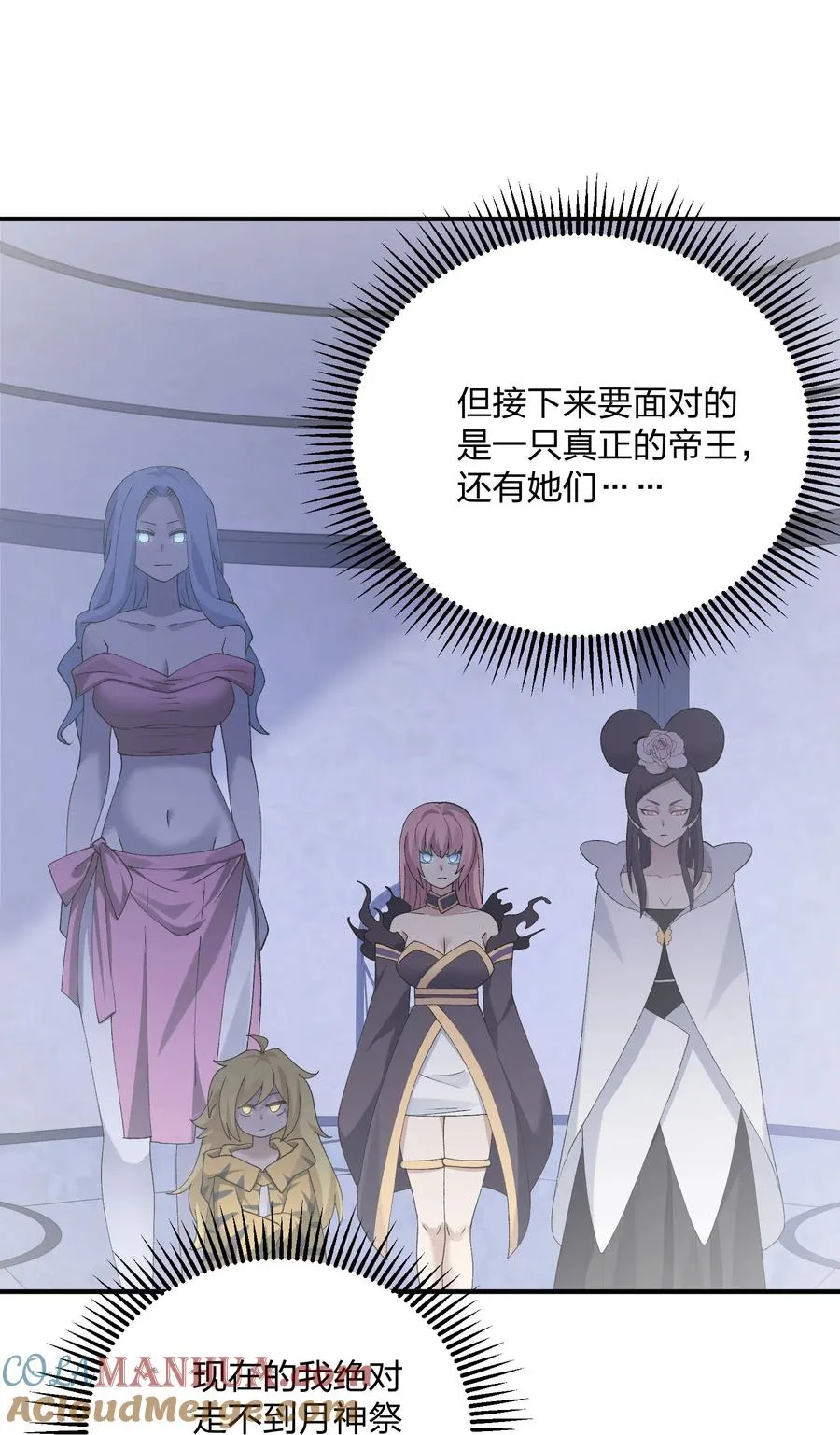 31 被抱着睡了？！ 第37页