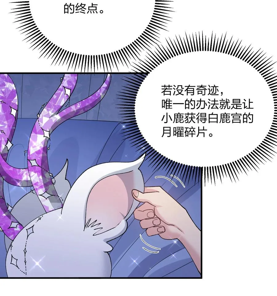 31 被抱着睡了？！ 第38页