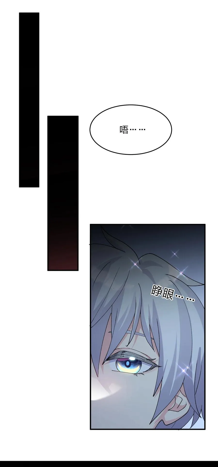 31 被抱着睡了？！ 第42页