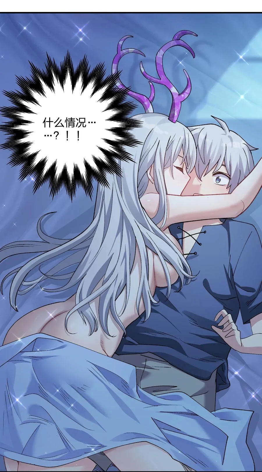 31 被抱着睡了？！ 第44页