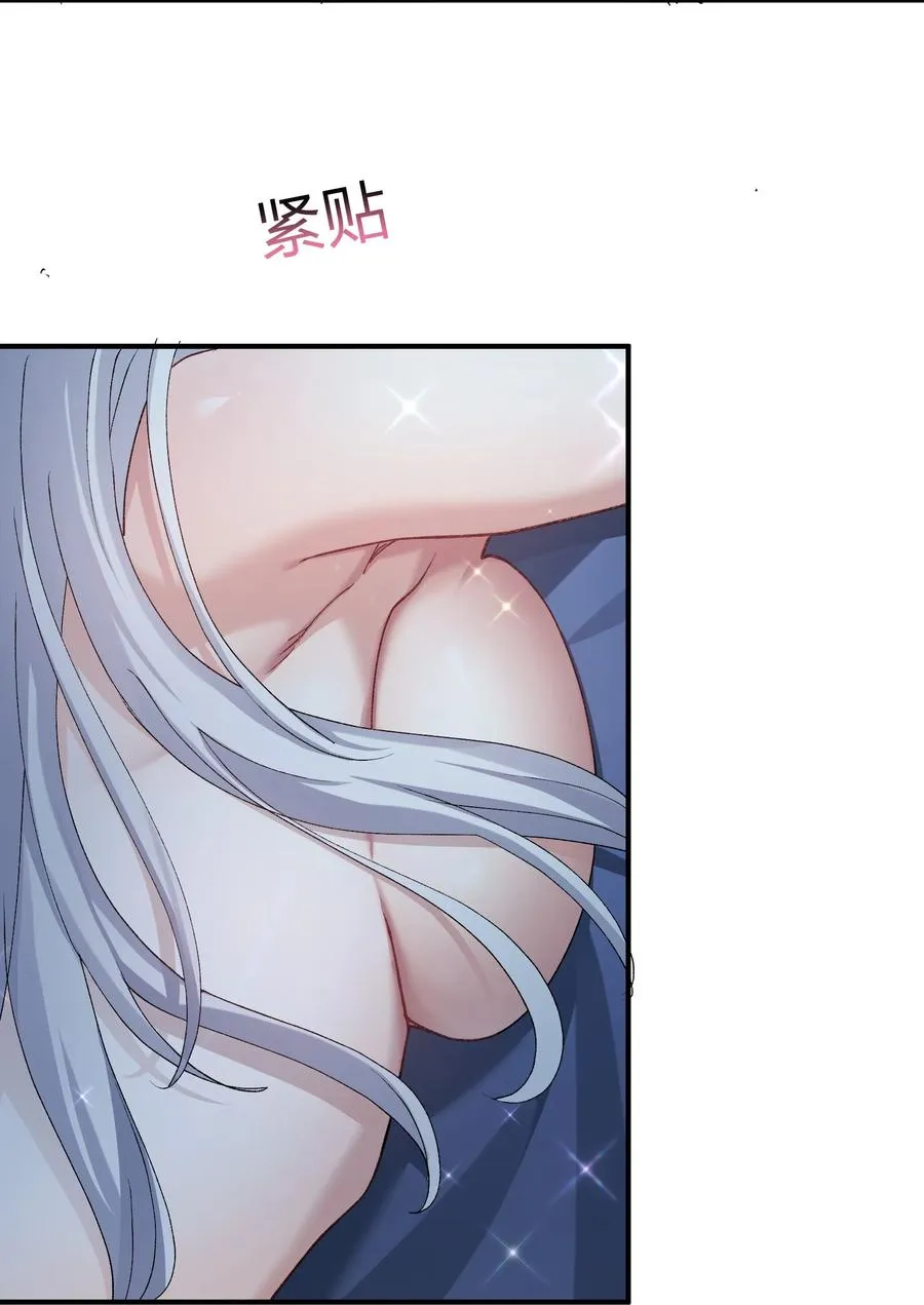 31 被抱着睡了？！ 第45页