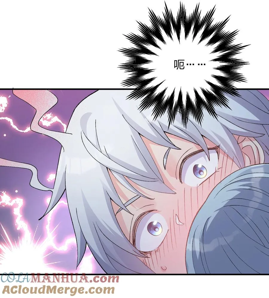 31 被抱着睡了？！ 第46页