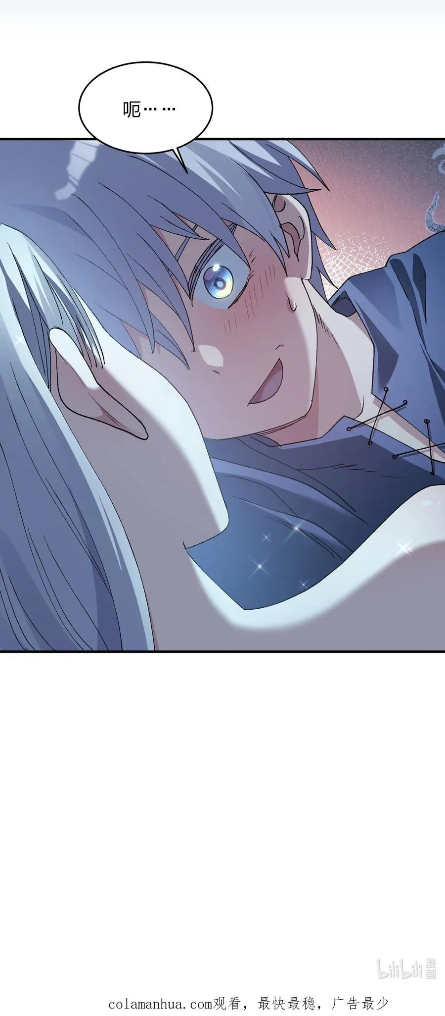 31 被抱着睡了？！ 第53页