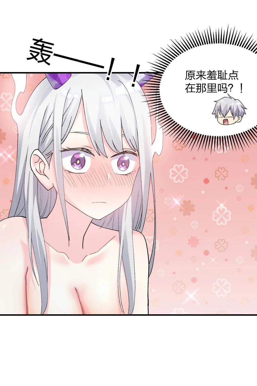 32 第三十二话 最壮观的奇迹 第15页
