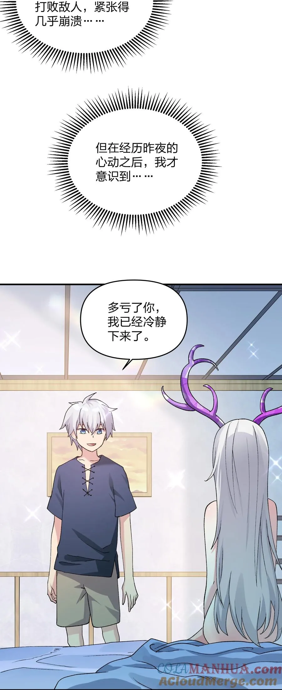 32 第三十二话 最壮观的奇迹 第22页