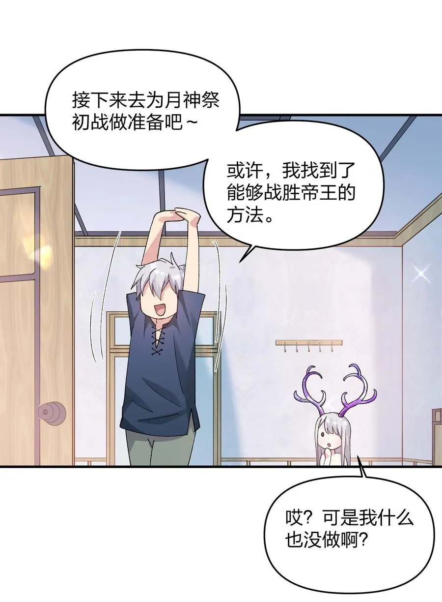 32 第三十二话 最壮观的奇迹 第24页