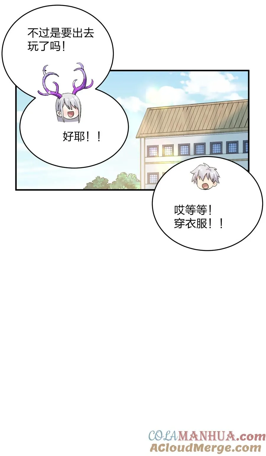 32 第三十二话 最壮观的奇迹 第25页