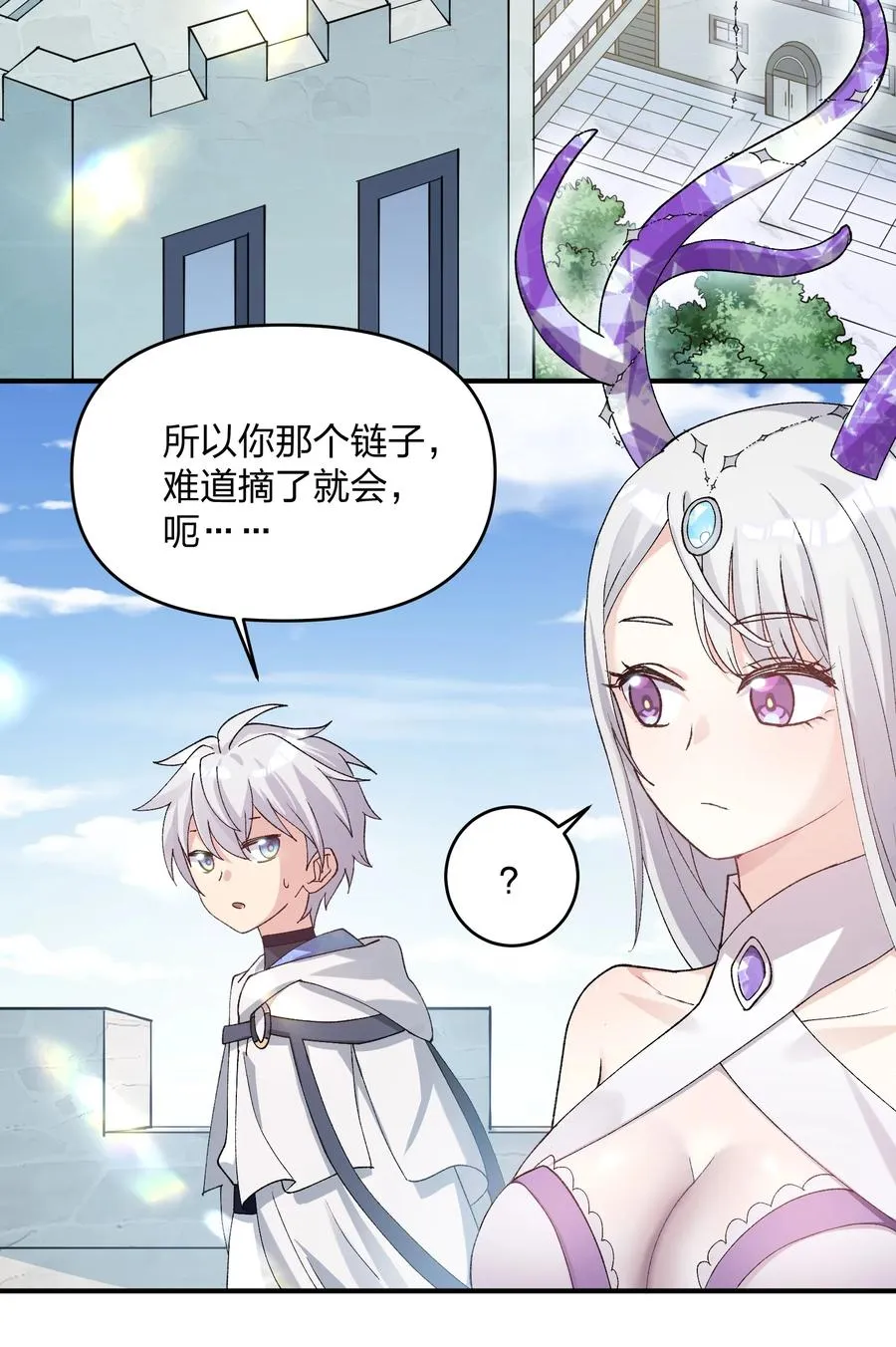32 第三十二话 最壮观的奇迹 第27页