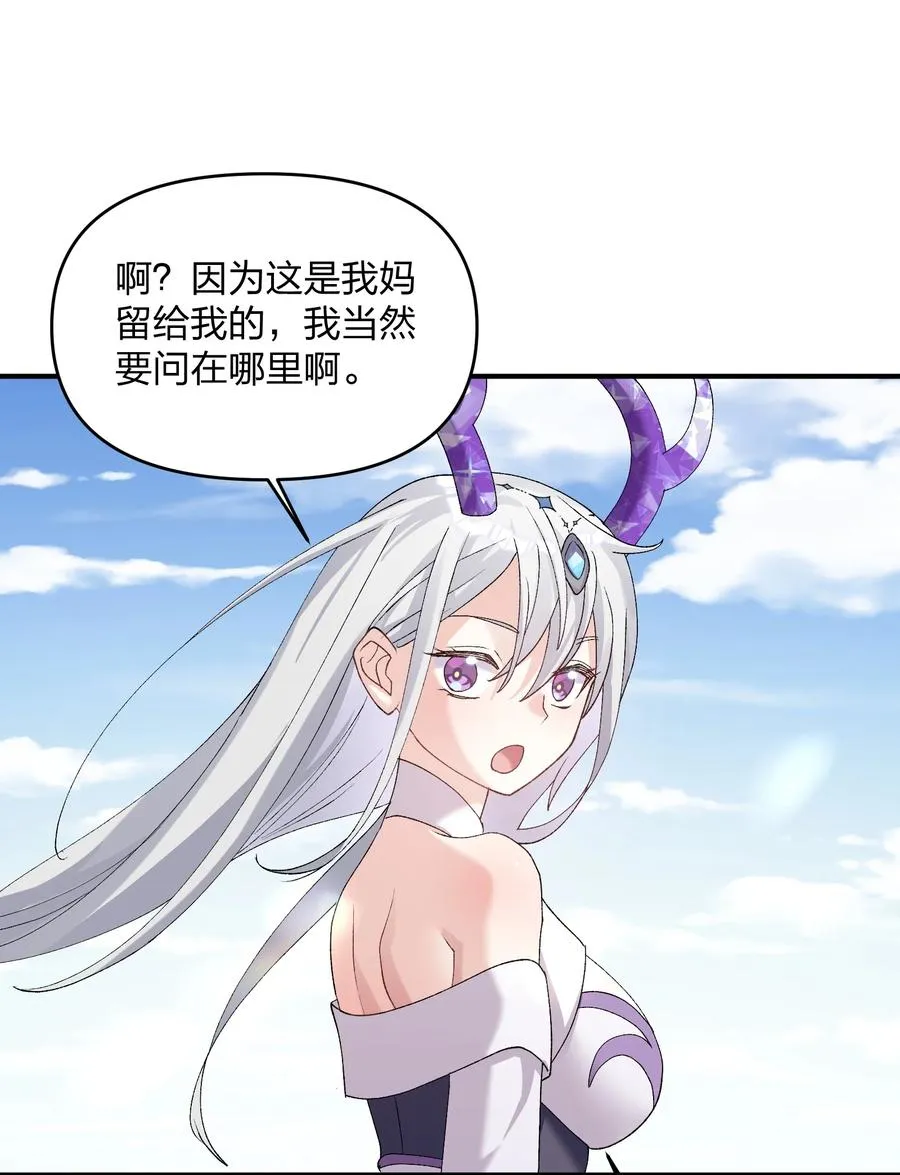 32 第三十二话 最壮观的奇迹 第29页
