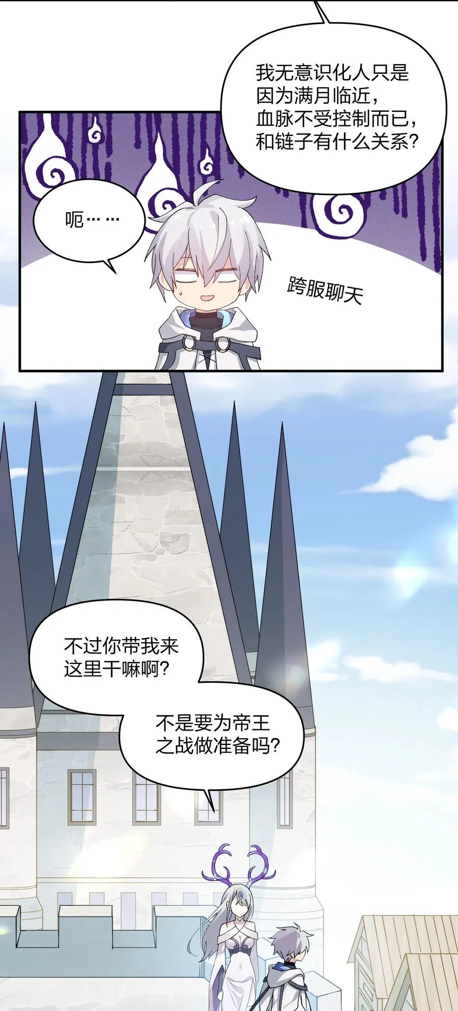 32 第三十二话 最壮观的奇迹 第30页