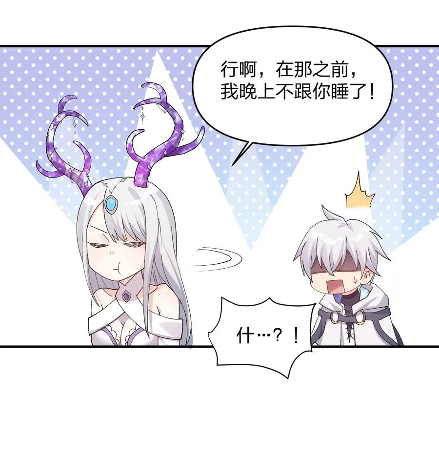 32 第三十二话 最壮观的奇迹 第53页