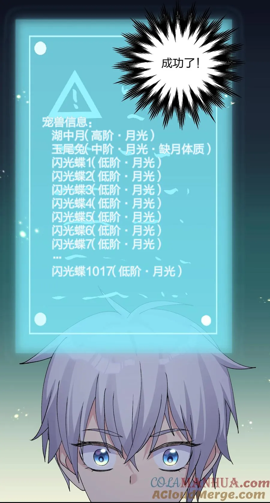 32 第三十二话 最壮观的奇迹 第55页