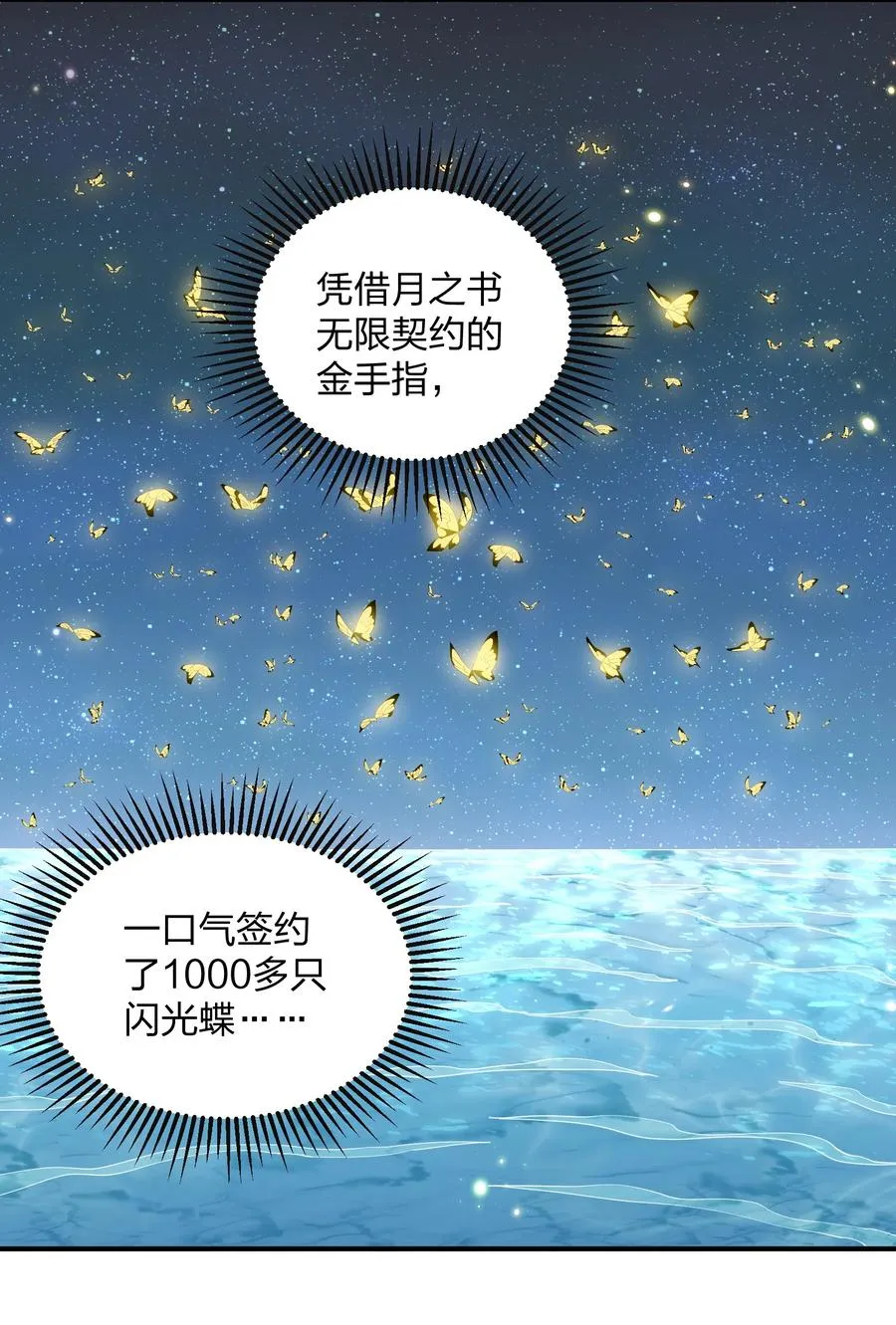 32 第三十二话 最壮观的奇迹 第56页