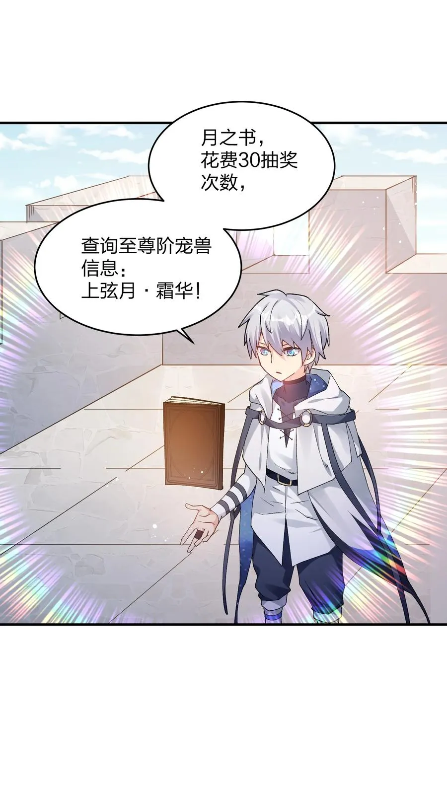 34 第三十四话 三年之梦 第6页