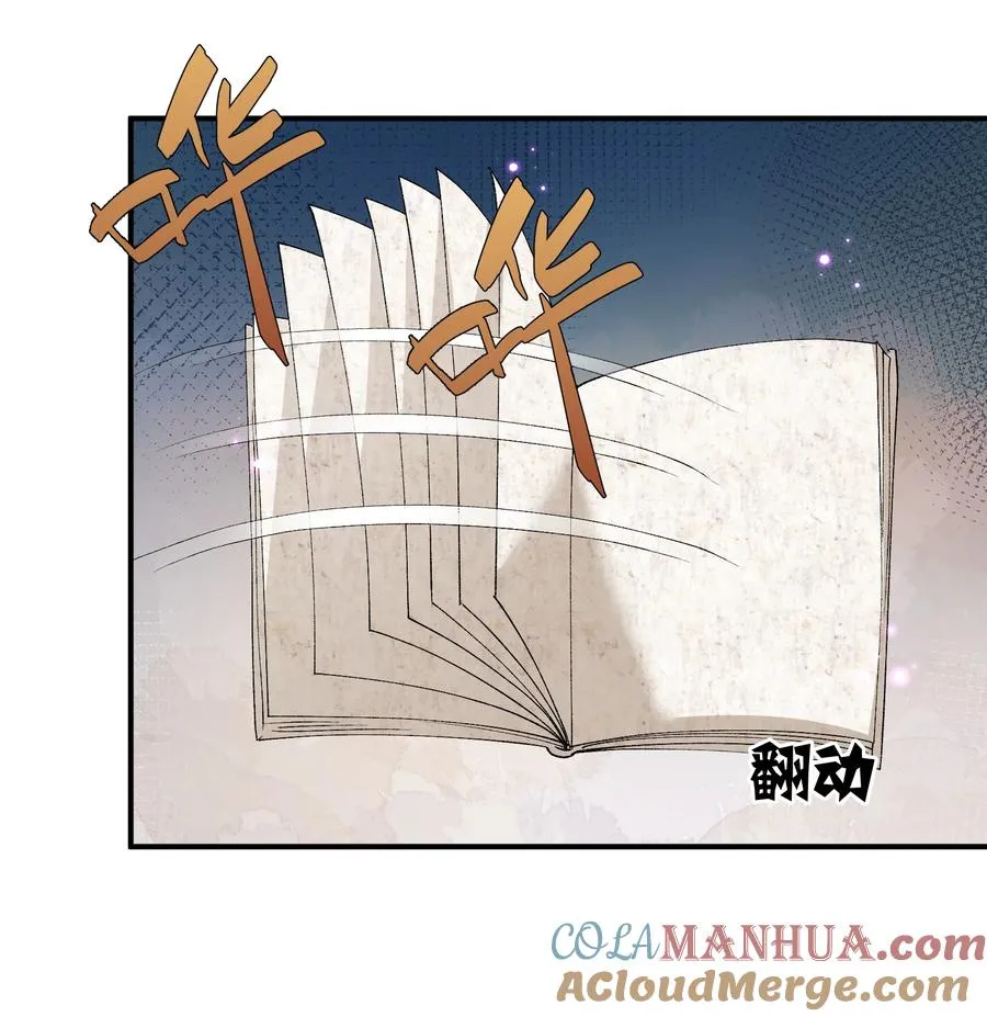 34 第三十四话 三年之梦 第7页