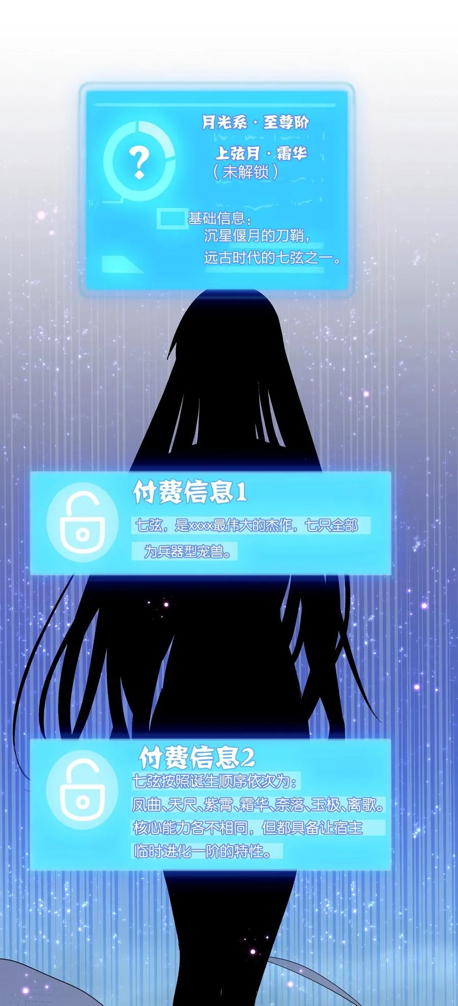 34 第三十四话 三年之梦 第9页