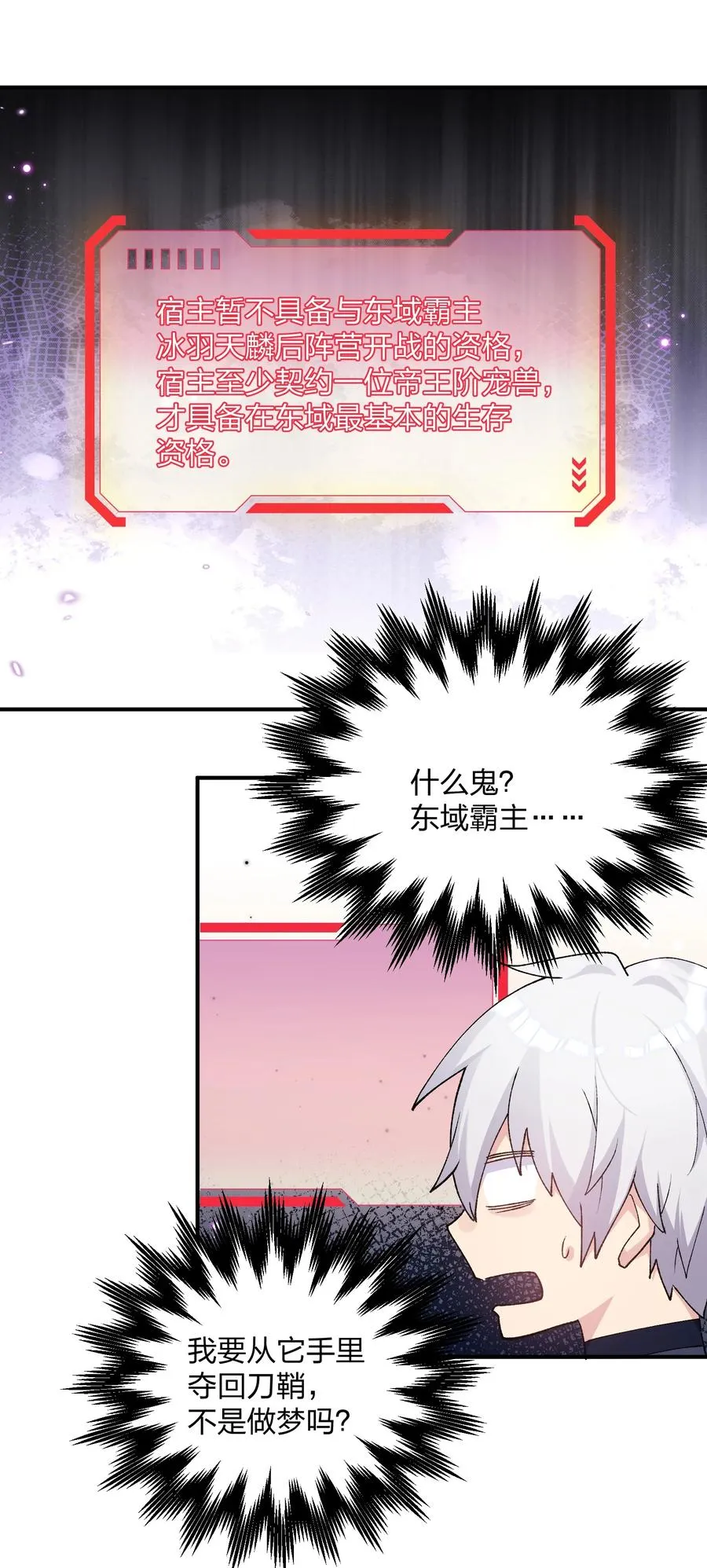 34 第三十四话 三年之梦 第12页