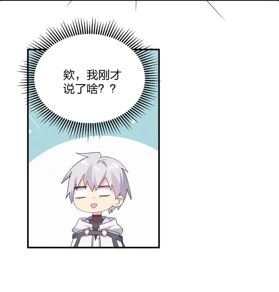34 第三十四话 三年之梦 第27页