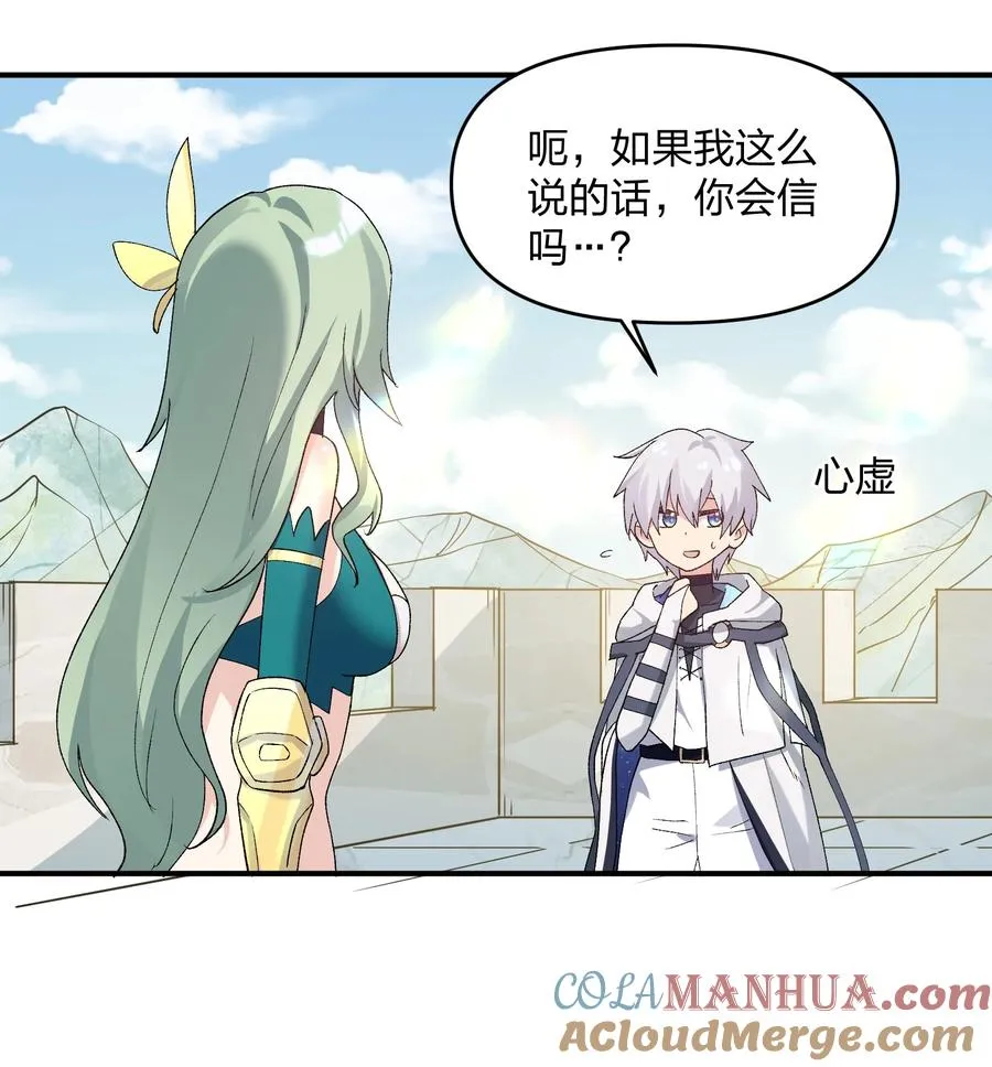 34 第三十四话 三年之梦 第28页
