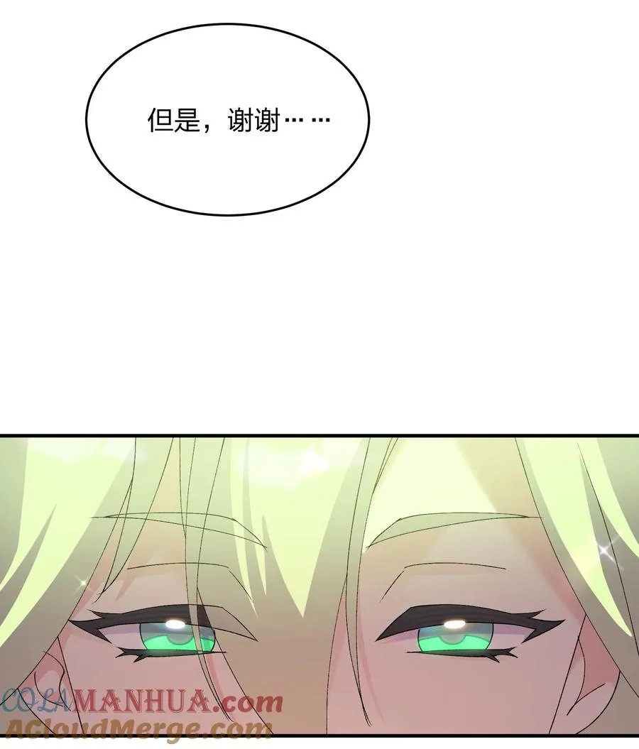 34 第三十四话 三年之梦 第31页