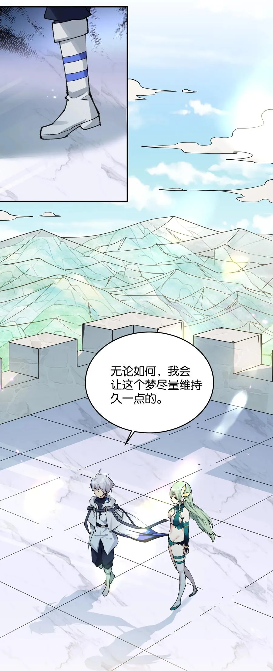 34 第三十四话 三年之梦 第36页