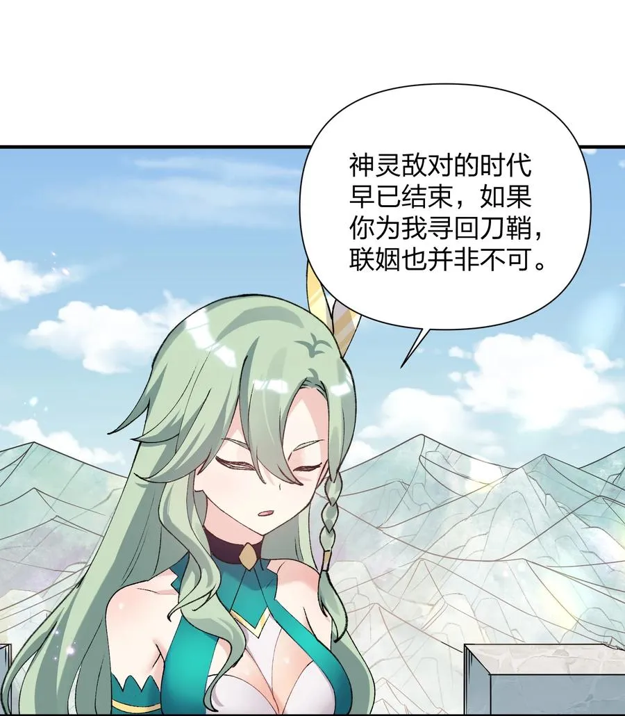 34 第三十四话 三年之梦 第38页
