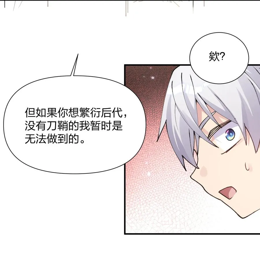 34 第三十四话 三年之梦 第39页