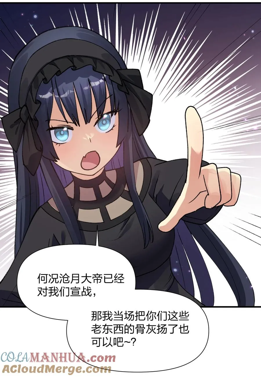 34 第三十四话 三年之梦 第43页