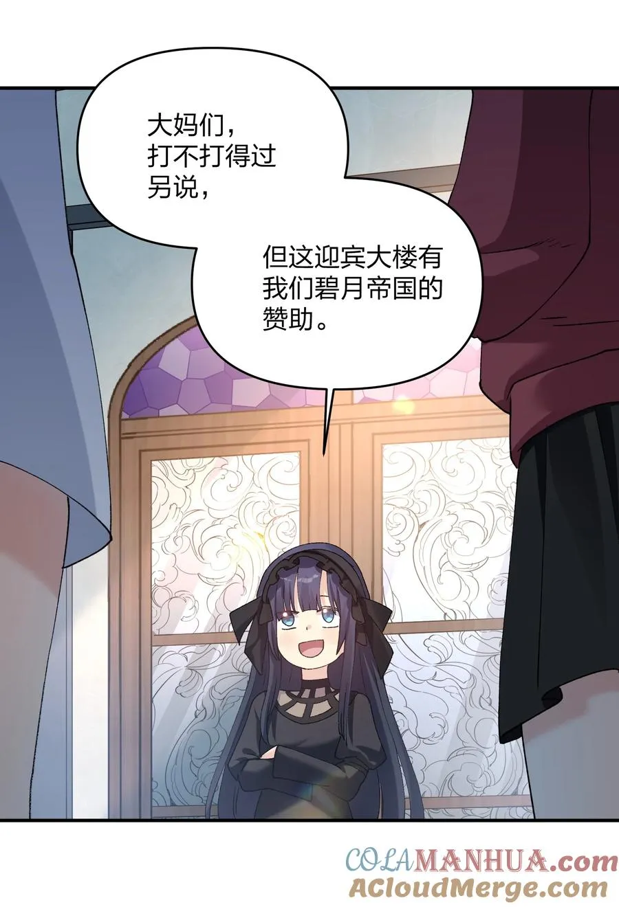 34 第三十四话 三年之梦 第49页