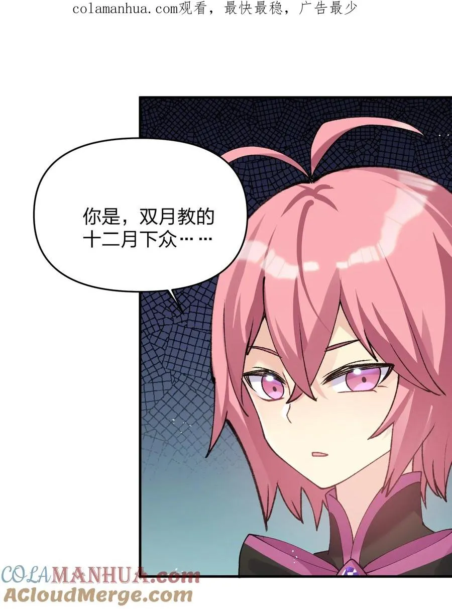 35 第三十五话 满月前夜 第1页