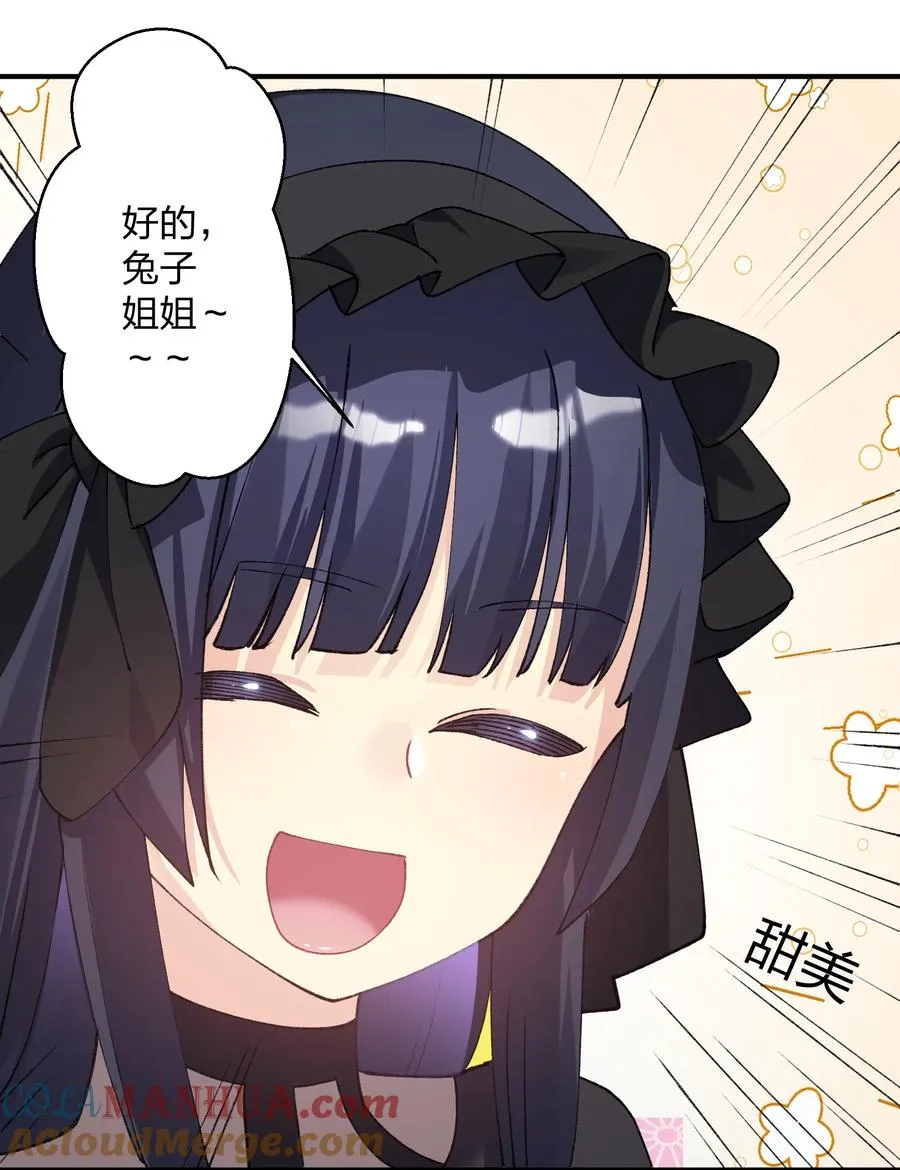 35 第三十五话 满月前夜 第4页