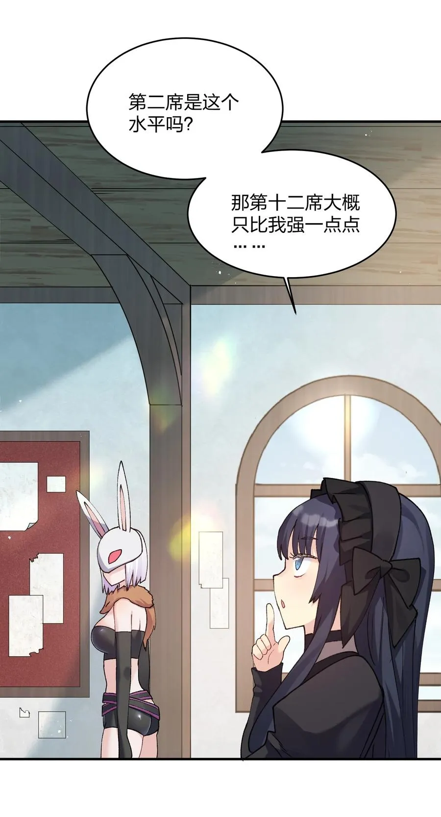35 第三十五话 满月前夜 第9页