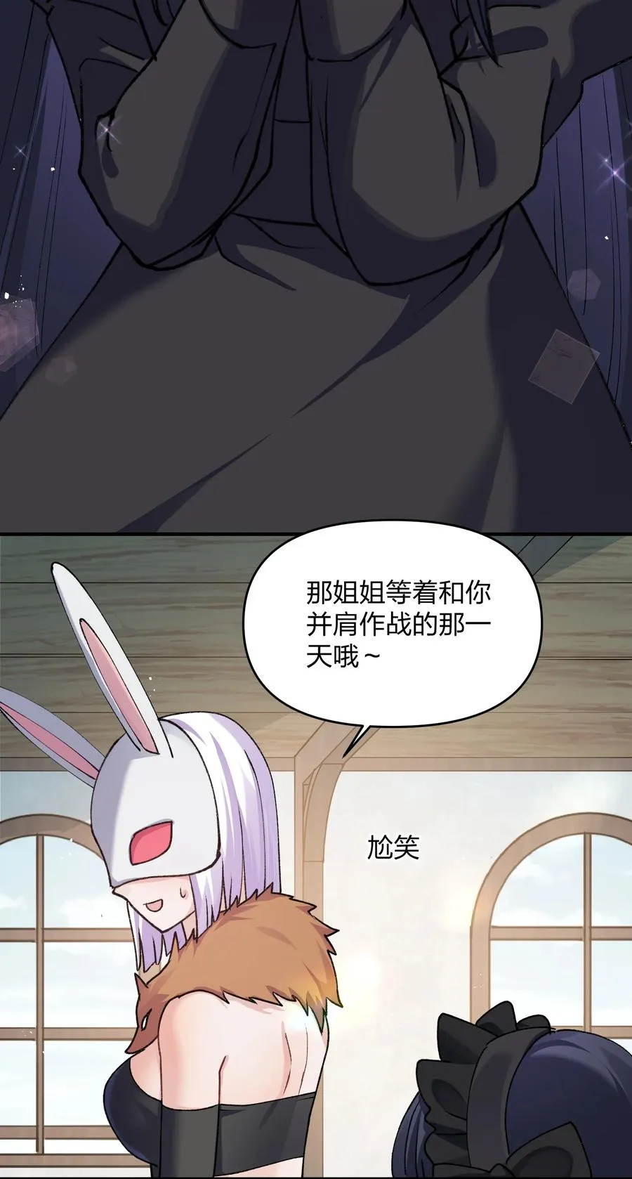 35 第三十五话 满月前夜 第12页