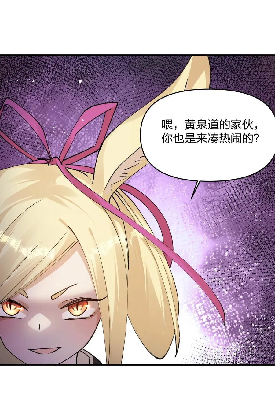 35 第三十五话 满月前夜 第20页
